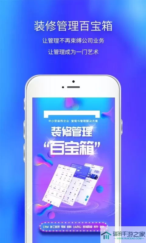 云智装下载官网版