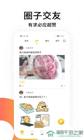 笨狗漫画最新版下载