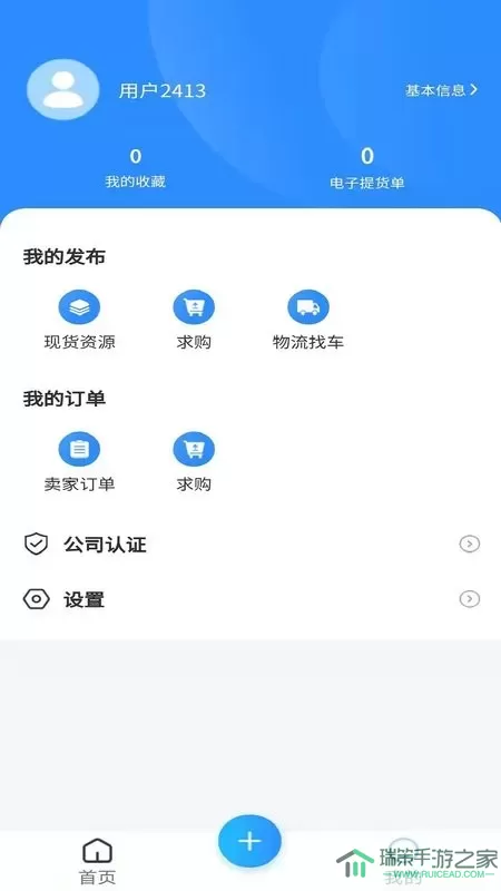 无烟煤网官方版下载