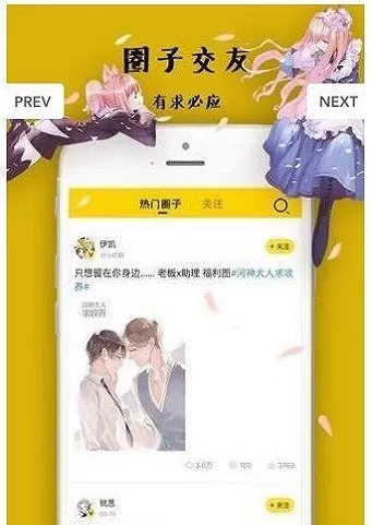 酷我漫画官方正版下载