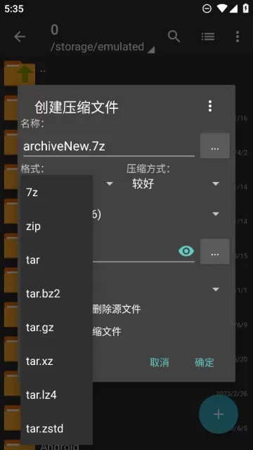 ZArchiver Pro下载app