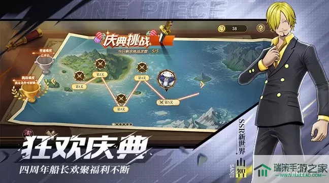 航海王：燃烧意志2.0最新版