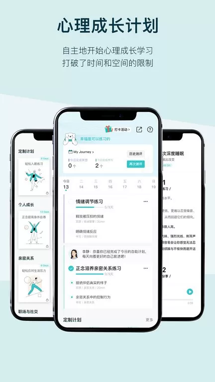 BetterCare正版下载