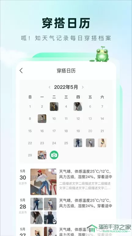 呱呱天气官网版app