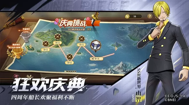 航海王：燃烧意志2.0最新版