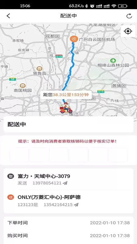 匆匆快送app最新版