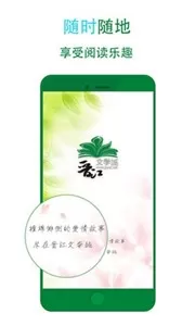 绿脊小说2024最新版