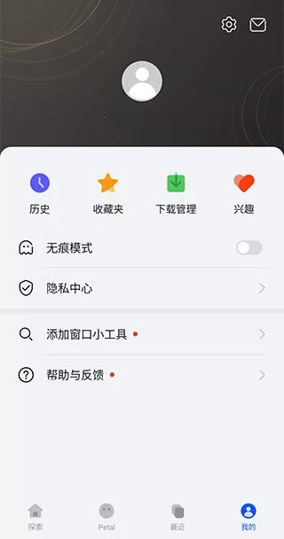 Petal 搜索下载安装免费