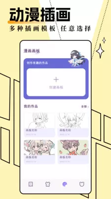 妖精动漫漫画入口页面弹窗安卓下载