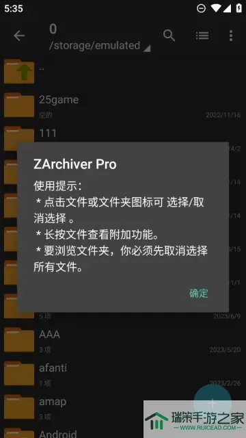 ZArchiver Pro下载app