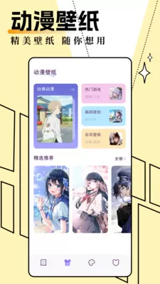 妖精动漫漫画入口页面弹窗安卓下载