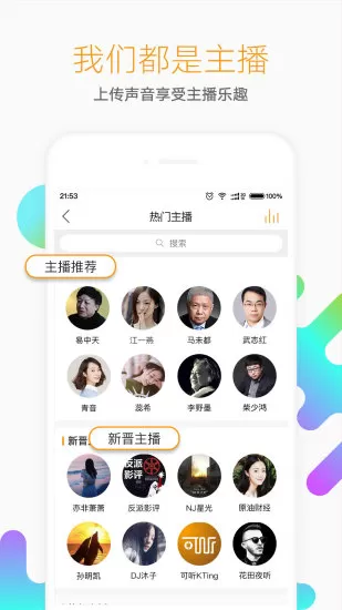 懒人听书fm(懒人畅听)下载官网版