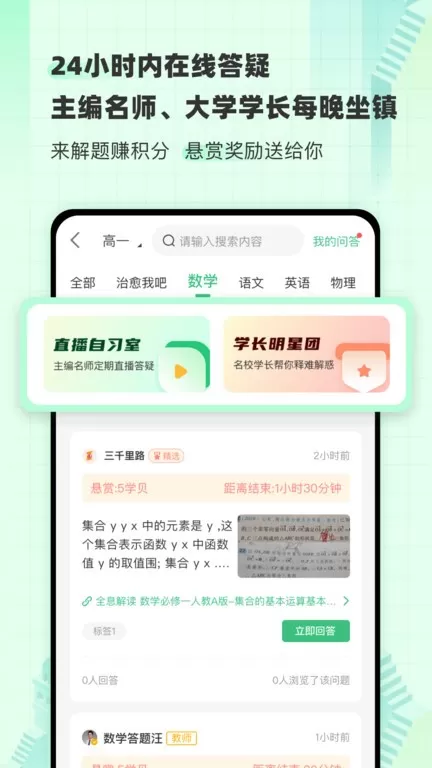 包学习app安卓版