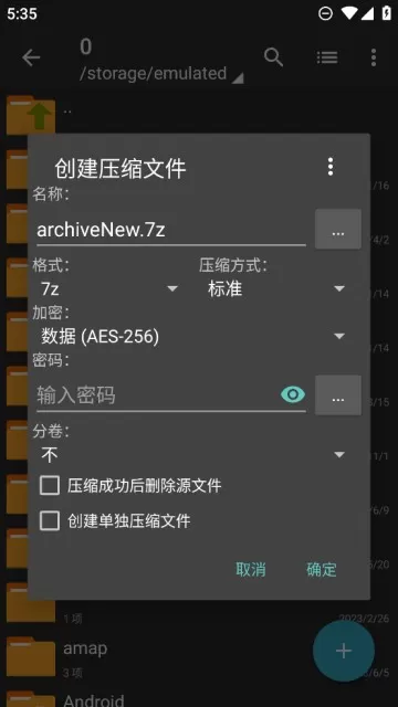 ZArchiver Pro下载app