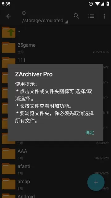 ZArchiver Pro下载app