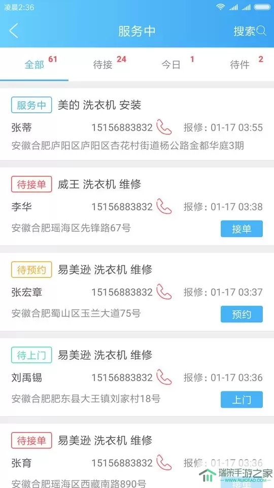 思傅帮官网正版下载