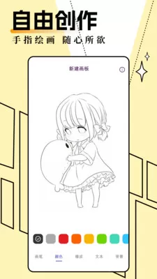 妖精动漫漫画入口页面弹窗安卓下载