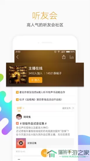 懒人听书fm(懒人畅听)下载官网版