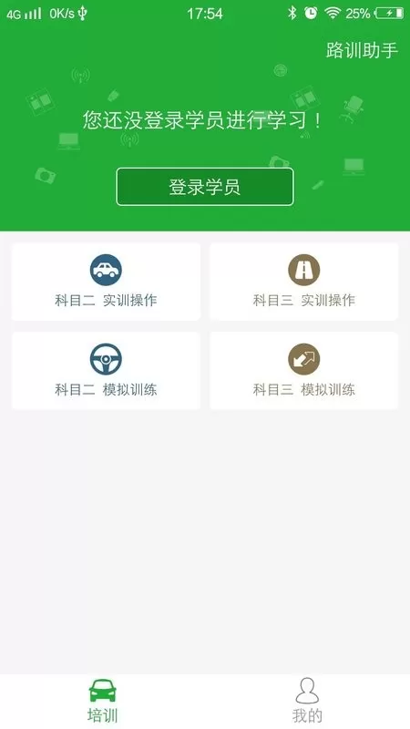 壹学车教练下载免费版