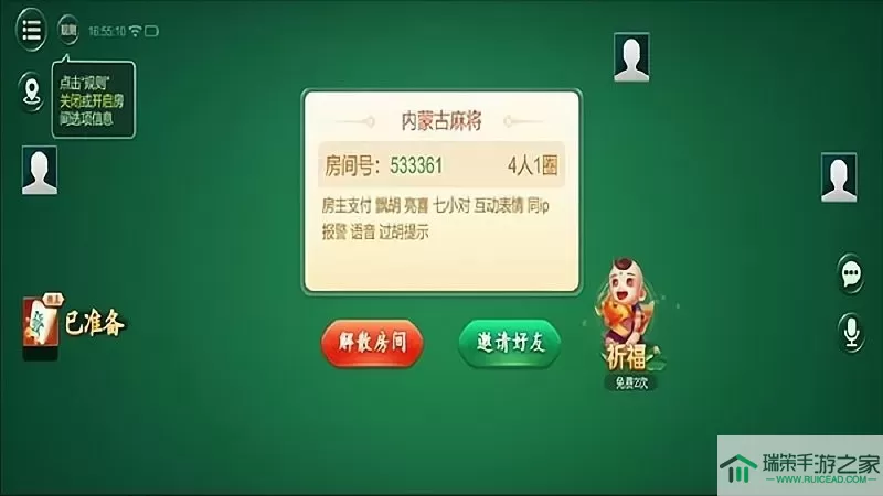 老友内蒙古麻将游戏最新版