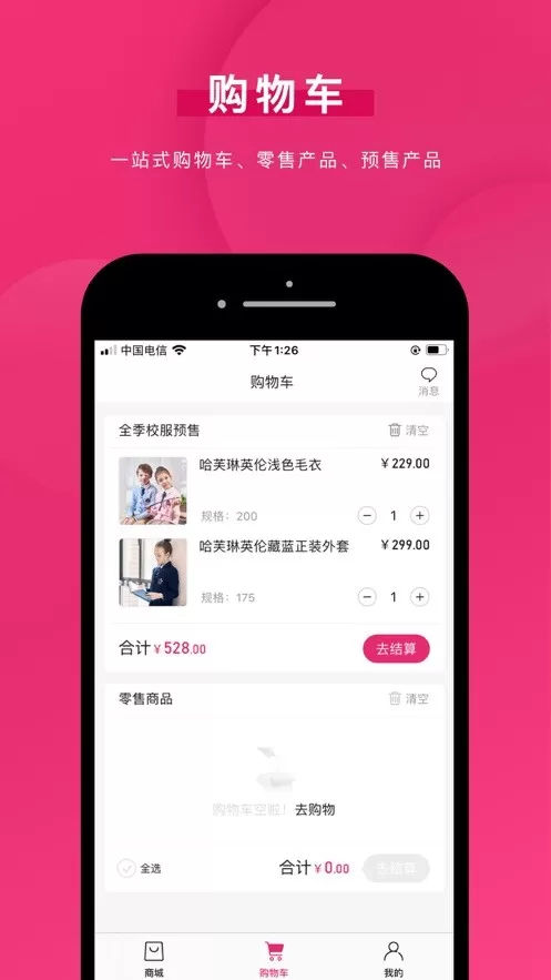 好旦官网版app