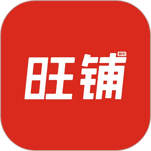 都市旺铺官网版app