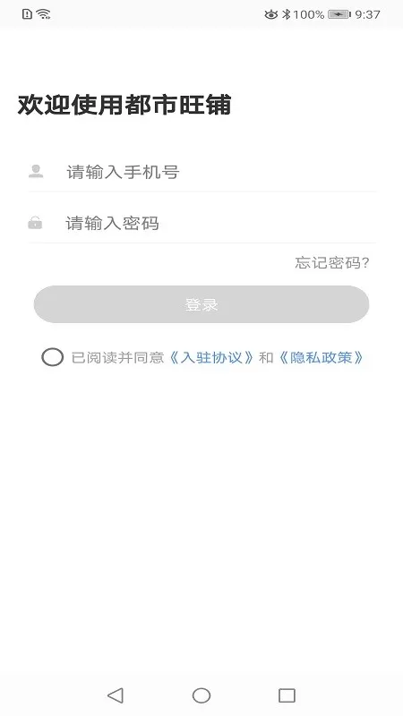 都市旺铺官网版app