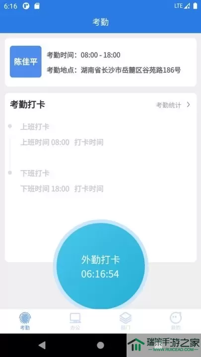 飞控移动办公老版本下载