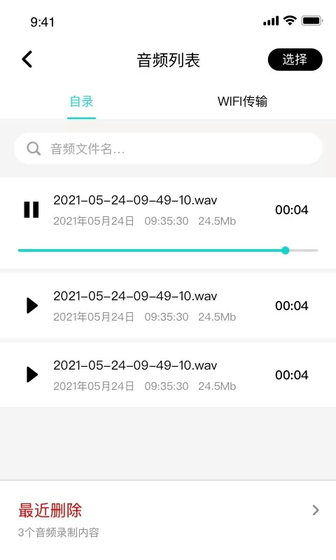 SmartRecorder免费版下载