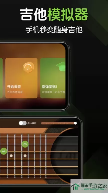 来音吉他下载app