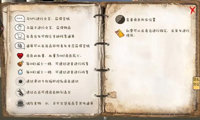 乞丐模拟器中文版最新版本