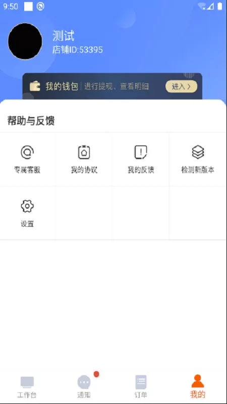 都市旺铺官网版app