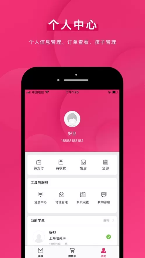 好旦官网版app