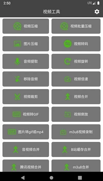 集影视频工具箱官网版app