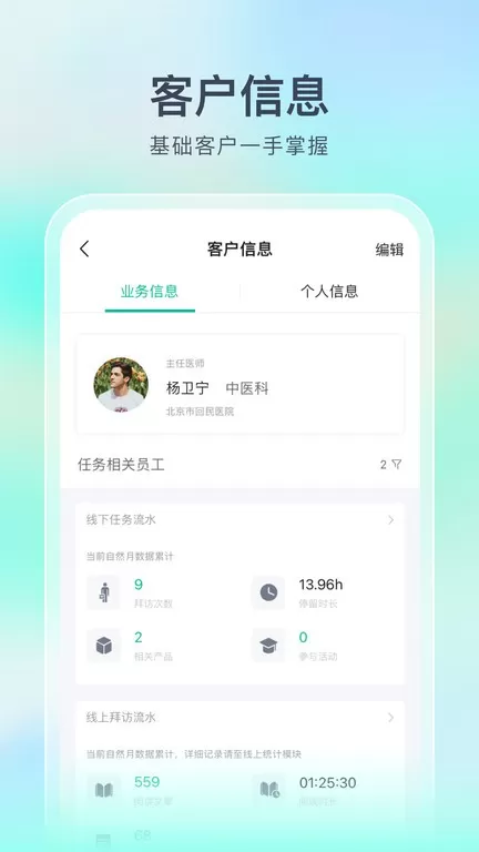 Linker下载官方正版