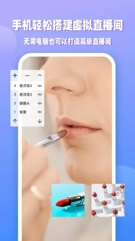 EV直播助手下载app