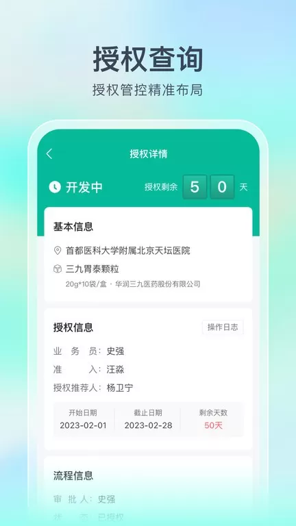 Linker下载官方正版