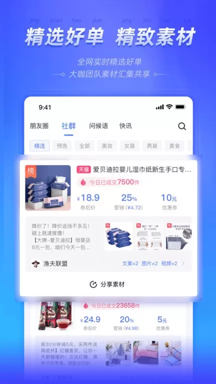 好单库下载最新版