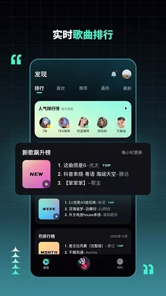 DJ串烧集官方版下载