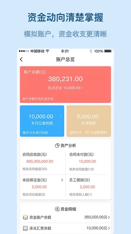 易隆创官方版下载