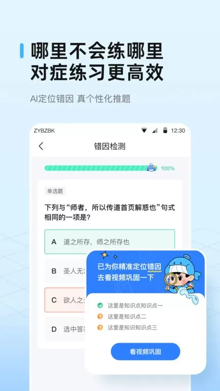 鲸准练官方版下载