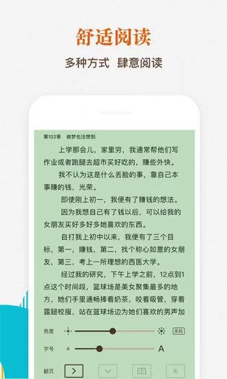 酷匠轻小说(酷匠阅读)官网版手机版