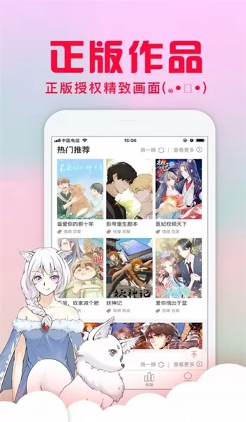 静漫天堂漫画正版下载