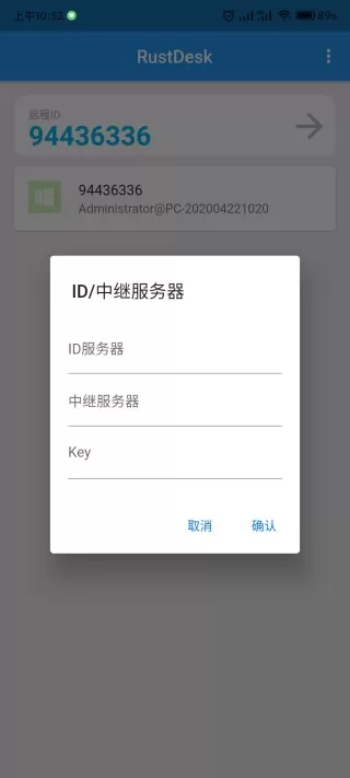 RustDesk端官方正版下载