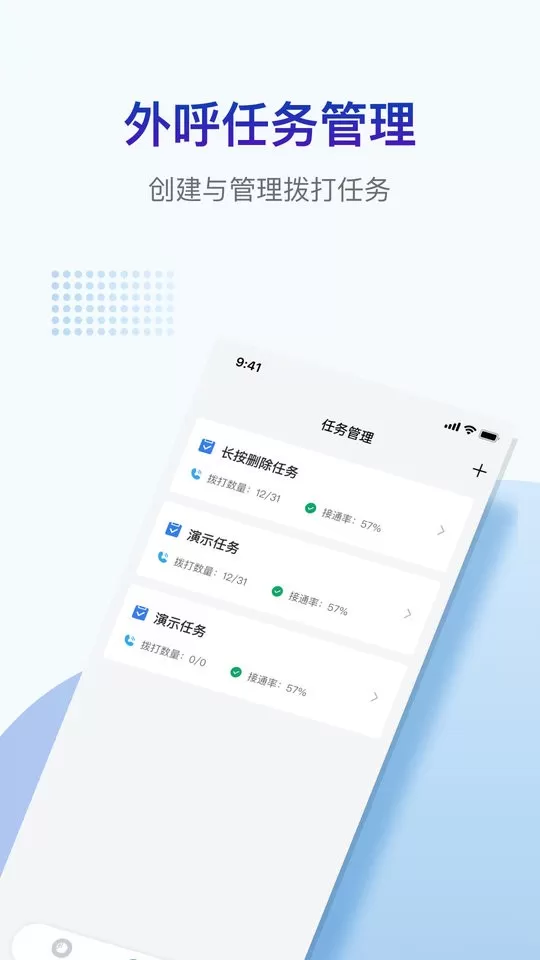 掌上客源app下载