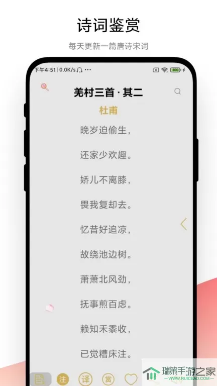 古诗词文学鉴赏app下载