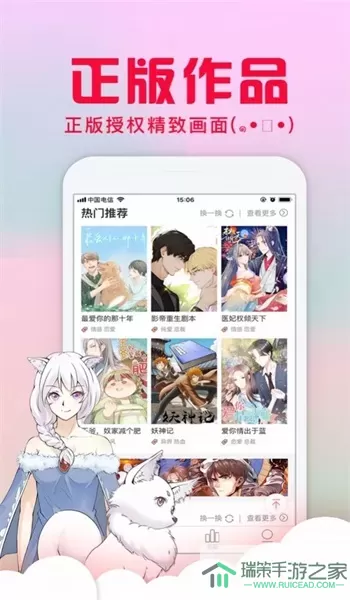 静漫天堂漫画正版下载