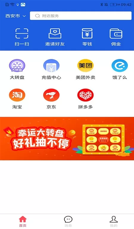 邻际圈下载app