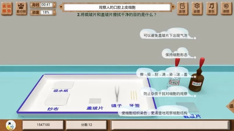 虚拟实验下载官方版