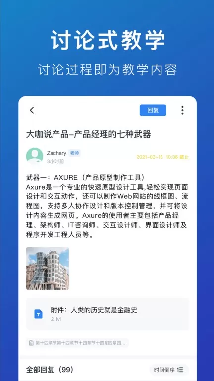 M云学习官网版旧版本